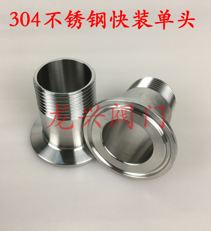 304 stainless steel fast-loading outer silk fast-loading single-head silk hygienic food grade clamps outside the plate DN15-DN50
