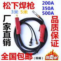 Carbon dioxide gas-shielded welding gun Japanese 200A 350A 500A wire feeder welding torch welding torch 3 meters 5 meters