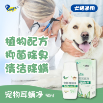 (Dr. Mai) Angel Ear Mite 50ml Pet Dog Ear Drops Cleaning Ears Pet Cleaning Products