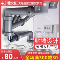 Submarine kitchen washing basin sewer double tank sink drain pipe sink single tank set sewer accessories