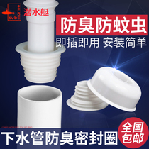 Submarine sewer deodorant seal ring Washing machine drain pipe sewer floor drain cover blocked silicone deodorant plug
