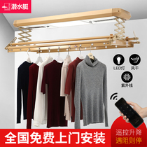 Submarine electric drying rack intelligent remote control lifting clothes drying machine household balcony automatic drying telescopic clothes drying machine