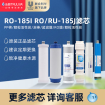 Qinyuan water purifier filter element RU-185J RO-185I 185J PP cotton activated carbon RO membrane filter element set