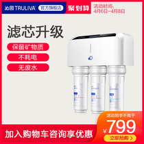 Qin Yuan Official Flagship Store Officer Net Water Purifier Home Straight Drinking Kitchen Water Purifier water purifier 01D