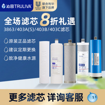 Qinyuan water purifier filter element 3863 403A(S) 403B 403C ppcotton carbon rod activated carbon RO filter element
