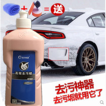 Decontamination wax car wax car white car special paint scratches Universal maintenance wax repair strong decontamination artifact black