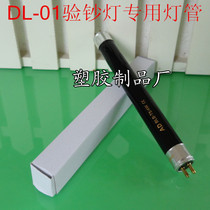 Special purple light tube for currency detector 4W DL-01 portable currency detector lamp