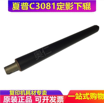 Sharp C4081 2621 3121 3581 3081 4581d R fixing Roller roller roller