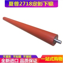 Sharp AR 4020 4021 4818 S D fixing lower roller pressure roller rubber roller import