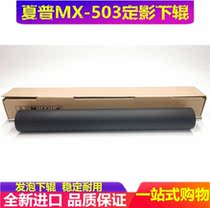 Sharp MX 4608N 5608N 4658 5658 fixing lower roller pressure roller rubber roller