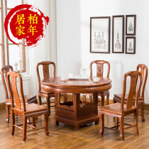 Redwood dining table round table home Rosewood new Chinese style all solid wood Round Table Table and Chair combination living room log furniture