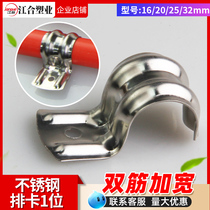 Stainless steel card 16mm20mm row single side riding horse card line pipe card metal strip pipe pipe row card