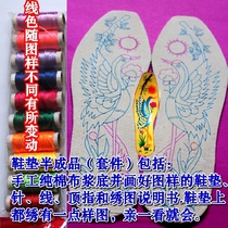Dexterity DIY handmade embroidered insole semi-finished pure cotton embroidery kit embroidered learning pine cranes for years