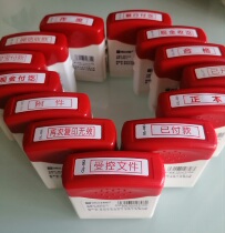 Cash payment obsolete payment Bank received Alipay collection WeChat payment controlled document seal