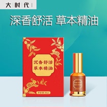 Great Times Happy Rabbit at home Indulgy Shabby Herb Ben Essential Oil Essential Oils Young fruit and vegetable Drinking female Private Bacteriostatic Gel