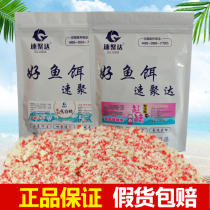 Speed Juda floating fishing silver carp carp and Bighead strawberry flavor 500 grams Poly attack silver carp fish fishy smell big fat head fishing bait