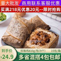 The entrance is fresh guinea fowl glutinous rice chicken instant steamer breakfast bag point wide morning tea lotus leaf chicken glutinous rice chicken 810G