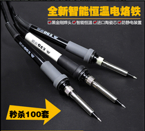 Advanced 936 soldering iron anti-static constant temperature electric soldering iron 35W50W household maintenance soldering gun tool set