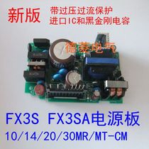  Used for three FXSA 3SA power board FX3SA-10 14 20 30MR MT-CM PLC power board FX3S