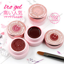 Japanese Nail Polish canned nail shop special set IROGEL environmental protection light therapy color Japanese nail art