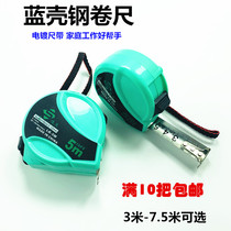 Lingke electroplating steel tape measure nickel-plated box ruler blue shell tape measure 3 meters 5 meters 7 5 meters Steel Strip ruler measuring tool