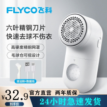 Flying cohair polo trimminger suction wool clothes to go up the ball machine pushers remove the hair machine for the scraping hair machine rechargeable home