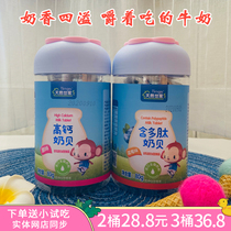 Natural family baby milk shellfish original high calcium polypeptide blueberry childrens milk tablets nutritional snacks 80g