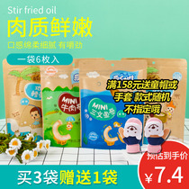 Love your baby beef rolls salmon rolls baby ready-to-eat snacks childrens steamed shrimp fish rolls to give snacks