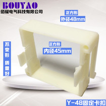 Y-48 time relay buckle fixing bracket size 48*48 with H3BA H3CR DH48SE5C4 spot