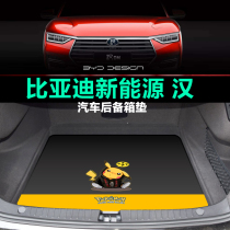 2020 BYD Han new energy trunk mat super long endurance EV DM four-wheel drive trunk mat Jordan Kobe