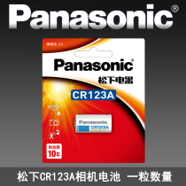 Panasonic CR123A Battery CR17345 gas meter water meter electric meter lithium Olympus u1 u2 Fuji film canon dl213a eos30 eos7