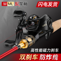 Guangwei Weilong Luya rod set long throw double rod slightly gun handle Water drop wheel road slip straight handle spinning wheel wheel fishing rod