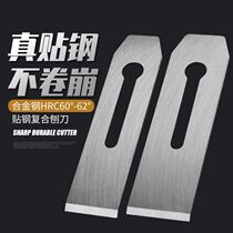 Hand push stick steel composite Planer DIY planing cover woodworking alloy steel superhard Planer accessories manual welding multi-Specification