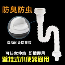 No glue hanging wall urinal deodorant PVC sewer wall hanging bucket S curved urinator men cover core accessories
