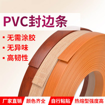 Side skin hot melt paint-free board edge banding edge strip wood board walnut round table desk sticker sealing strip wood board