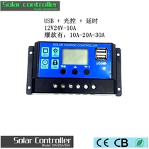 PWM solar controller 12V24V10A LCD screen display light volt board generation street lamp charging controller