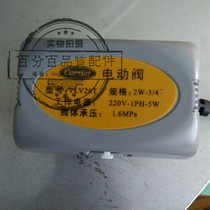 Suitable for Kelly air conditioning electric valve two-way valve FCU fan coil solenoid valve VLV26T DN20 3 4