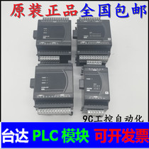 Delta ES2 Extension DVP08XN211 16 24 32 XM211N R T 08 16XP 24XP 32XP