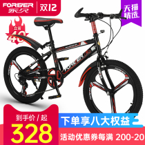 Shanghai permanent brand mountain bike men and women 20 22 inch variable speed light large childrens bicycle cross-country racing