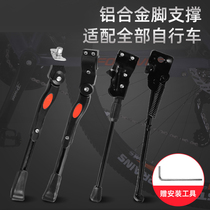 Mountain bike bicycle foot support tripod rear tripod children car support ladder bicycle support frame parking rack