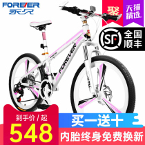 Permanent mountain bike bicycle adult female student 26 inch 27 variable speed aluminum alloy double disc brake all-in-one wheel bicycle