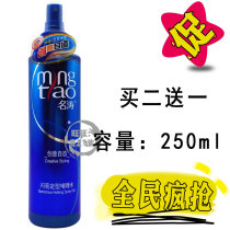Mingtao Shiny styling gel water with mile strong extra hard hairstyle moisturizing styling gel water 250ml