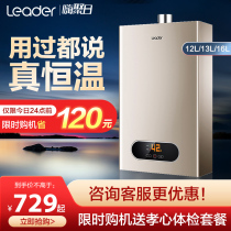 Haier commander LV gas water heater Household natural gas gas liquefied gas constant temperature strong row 12 13 16 liters