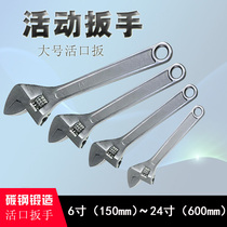 Adjustable wrench active wrench live wrench 6 inch 8 inch 10 inch 12 inch 15 inch 18 inch 24 inch repair tool