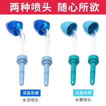 General Eljiebi electric nose washer special accessories pulse type water flow spray type nose wash nozzle