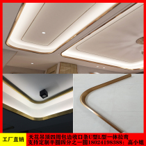 Stainless steel 304 curved ceiling ceiling edging strip arc closing wire strip titanium U-shaped decorative metal anti-collision strip