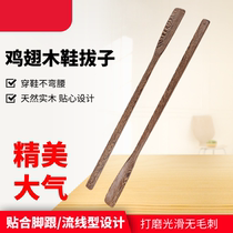 Chicken winged Wood shoeshy solid wood extended long handle shoestick Shaker wearing shoe extension 70cm