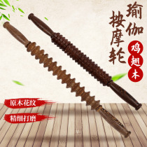 Chicken Wings Wood Massage Stick Health Massage Wheel Stick Yoga Wheel Knocks On Waist Back Part Acupoint Stick Meridians