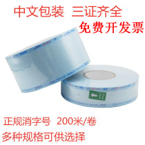 Dental oral self-sealing sterilization bag packaging on behalf of mobile phone packaging bag sealing machine packaging disinfection bag indicator tape