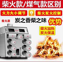 School firewood roasted sweet potato machine commercial stalls firewood liquefied gas stove insulation furnace burning oven grass to save gas coal